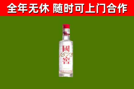 神池县烟酒回收1573酒.jpg