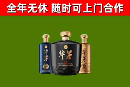 神池县烟酒回收华茅酒.jpg