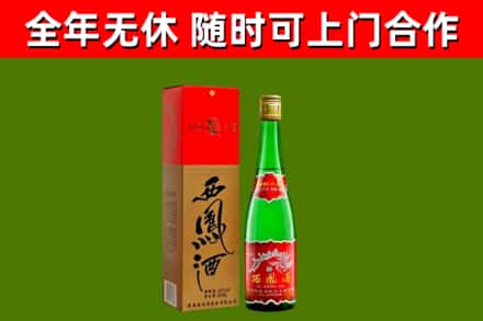 神池县烟酒回收西凤酒绿瓶.jpg