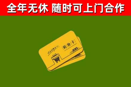 神池县烟酒回收购物卡.jpg