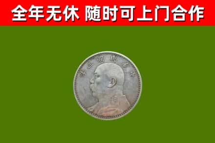 神池县烟酒回收袁大头.jpg